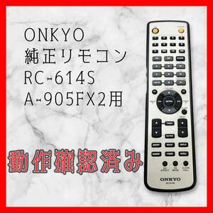 ONKYO　オンキョー　純正リモコン RC-614S A-905FX2 