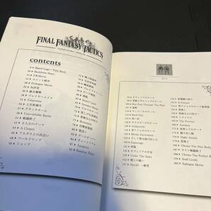 ファイナルファンタジー タクティクス FINAL FANTASY TACTICS 楽しいバイエル併用 ドレミ楽譜出版社の画像5