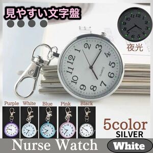 na- Swatch white pocket watch face kalabina. light key holder 