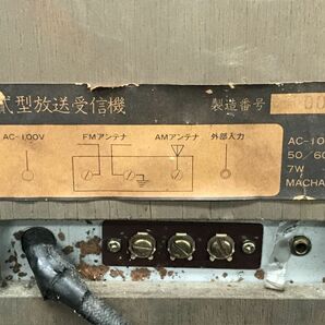 0403-112T?6081 放送受信機 ラジオ RADIO 帝国電波研究所 貳型放送受信機 第参拾 昭和レトロ アンティーク 貴重の画像5