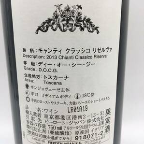 0420-005MK?5995 未開栓 お酒 750ml 13% CHIANTI CLASSICO Riserva 2013 キャンティ クラッシコ リゼルヴァ ワインの画像6