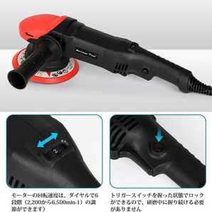 AC電源100V 電動ポリッシャー 6 段階 2,200～6,500 min-1 パッド径150 mm（6インチ）新制度対応領収証可の画像3