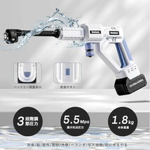 Womkuyta 高圧洗浄機 白 18V 4.0Ah 水圧洗浄機 最高5.5MPa 高圧噴射 3段階調節圧力 自給式 コードレス マキタ互換 新制度対応領収証可_画像2