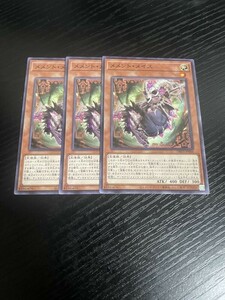 1-2遊戯王　メメント・メイス　３枚　ノーマル