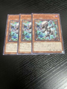 1-2遊戯王　メメント・ゴブリン　３枚　ノーマル