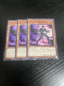 1-2遊戯王　ドッペル・ウォリアー　３枚　ノーマル