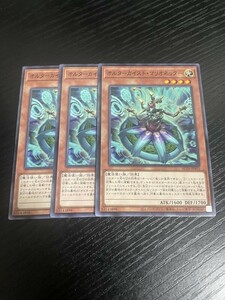 1-2遊戯王　オルターガイスト・マリオネッター　３枚　ノーマル