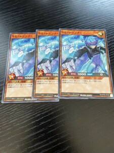 1-3遊戯王ラッシュデュエル　リセットランナー　３枚