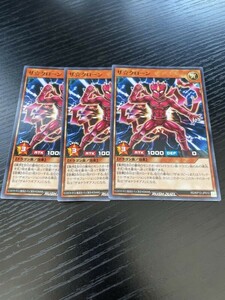 1-3遊戯王ラッシュデュエル　ザ☆クローン　３枚