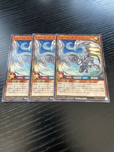 1-3遊戯王ラッシュデュエル　ミラーリング・ワイバーン　３枚