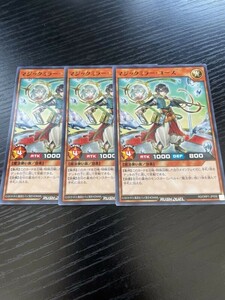 1-3遊戯王ラッシュデュエル　マジックミラー・ユース　３枚