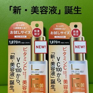 ドクターシーラボ VダブルRエッセンスX 美容液 VC100ダブルリペアセラム お試しサイズ 7ml×2個 3740円 新品未開封