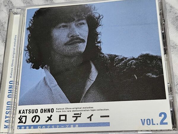 大野克夫　幻のメロディー　２　CD 国内盤 