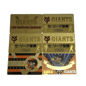 【未使用 61枚まとめ】テレホンカード 50度 野球チーム 選手 ジャイアンツ タイガース カープ 記念テレカ コレクション 趣味 現状品 Z659の画像4