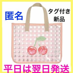 さくらんぼ★スパンコール★プールバッグ★新品