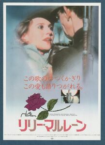 チラシ■1981年【リリー・マルレーン】[ A ランク ] 渋谷スカラ座 館名入り/ライナー・ヴェルナー・ファスビンダー ハンナ・シグラ