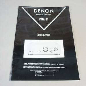 DENON デノン PMA-S1 プリメインアンプの最高峰 概ね美品 定価440000円の名機の画像9