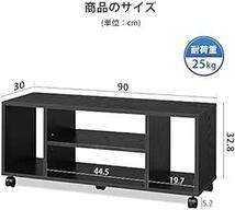 DEVAISE テレビ台 テレビラック テレビボード ローボード キャスター付き 移動便利 40インチまで対応 コーナー 幅90c_画像6