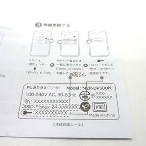 90013-37 【ジャンク品】 PLANEX ホテルでWiFi コンセント直挿型 無線LANルーター ホテル用 ちびファイ4 MZK-DP300N SK-1の画像8