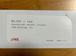 ネコポス 送料無料　ジンズ(JINS)株主優待券　9000円+tax