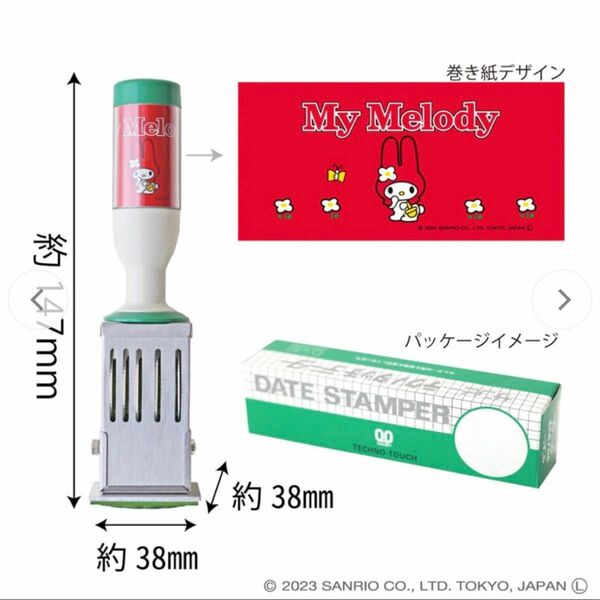 サンリオキャラクターズ 日付印 (12) Lサイズ マイメロディ