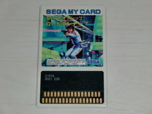 [ Mark Ⅲ my card version ] Champion sip Roadrunner (Championship Lode Runner) cassette only SC-3000orSG-1000,MARKⅢ common use * attention *