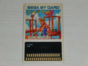 [マークⅢマイカード版]ロックンボルト(ROCKN BOLT)　カセットのみ セガ(SEGA)/アクティビジョン製 SC-3000orSG-1000,MARKⅢ共用★注意★サ