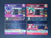 ★ ドラゴンボールヒーローズ MM3弾 メテオミッション SEC・UR・DA・CP・SR・R・C フルコンプ 93種 ＋宝箱 未開封 孫悟空 ベシータ ★_画像10