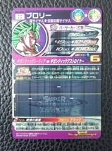 ★ ドラゴンボールヒーローズ MM3弾 メテオミッション SEC・UR・DA・CP・SR・R・C フルコンプ 93種 ＋宝箱 未開封 孫悟空 ベシータ ★_画像5