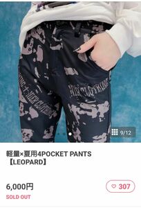 最終価格おまけ付き・#26 NieR CLOTHING 軽量×夏用4POCKET PANTS 【LEOPARD】