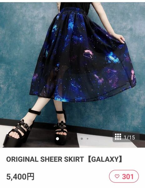 最終価格おまけ付き・#30 NieR CLOTHING ORIGINAL SHEER SKIRT 【GALAXY】