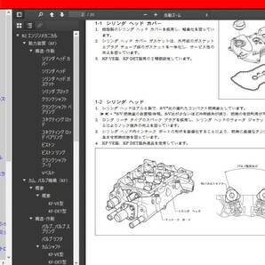 ★111★ コペン L880K JB-DET サービスマニュアル (解説書 修理書 配線図集)＋パーツリスト2024年CD版 印刷可 Fの画像4