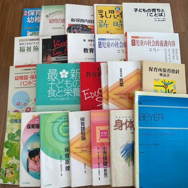 大学 教育学部 教科書 教材 参考書セット