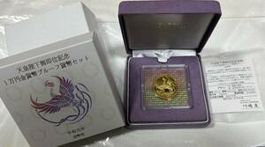  heaven .. under . immediately rank memory 1 ten thousand jpy gold money proof money set 