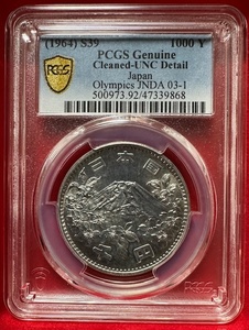 1000円銀貨_PCGS_UNC-Detail-Clean 4枚セット