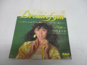 I-5 EP Takeuchi Mariya Dream *ob* You .... hit song