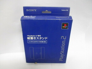 I-2　SONY PlayStation 2 専用縦置きスタンド