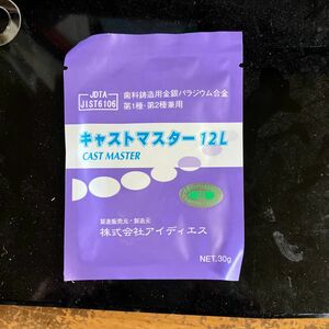 歯科技工用　金パラジウム　キャストマスター30g