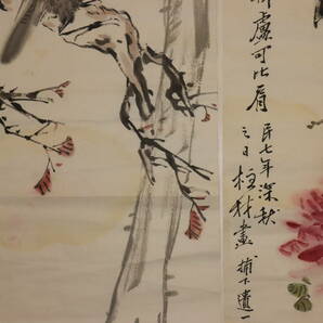 中国民国時期 著名画家齋白石の弟子 王柱材の水彩画二点 まくり1937年頃 飾り置物 中国古美術 ddd027の画像10