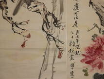 中国民国時期　著名画家齋白石の弟子　王柱材の水彩画二点　まくり1937年頃　飾り置物　中国古美術　ddd027_画像10