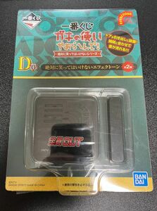 一番くじ　ガキの使いやあらへんで　D賞　全員OUT 絶対に笑ってはいけない　エフェクトーン　新品未開封