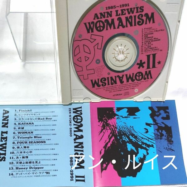 『WOMANISM Ⅱ 』アン・ルイス　CD１枚　　　　必ず受取り評価お願いします