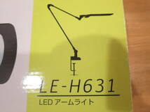 TWINBIRD　LEDアームライトLE-H631【USED】_画像5