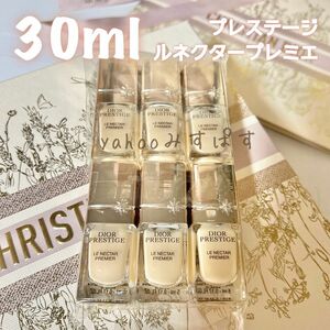 5ml × 6個 ディオール プレステージ 最高級美容液 ルネクタープレミエ ミニギフト まとめ売り