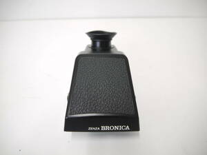 413 ZENZA BRONICA ゼンザ ブロニカ プリズムファインダー GS-1用 中判カメラ カメラアクセサリー