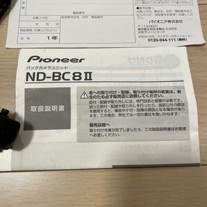 Pioneer パイオニア バックカメラ ND-BC8-2 汎用 カロッツェリアの画像9