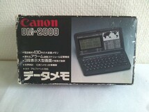 Canon　キャノン　 DM-2000 データメモ 電子手帳　世界時計　日本製★箱、使用説明書付き_画像1