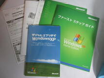 Windows XP Home Edition Upgrade アップグレード★キー有_画像5