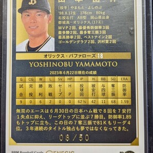 8/50 BBM 2023 GENESIS オリックス・バファローズ 山本由伸 50枚限定 カード ドジャース Dodgers Yoshinobu Yamamoto 直筆サイン 以外の画像2