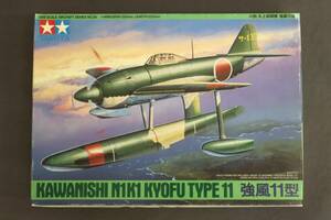 ◆当時物 未開封 未組立 TAMIYA 川西 水上戦闘機 強風11型 1/48 61036 タミヤ 田宮模型 KAWANISHI N1K1 KYOFU TYPE11